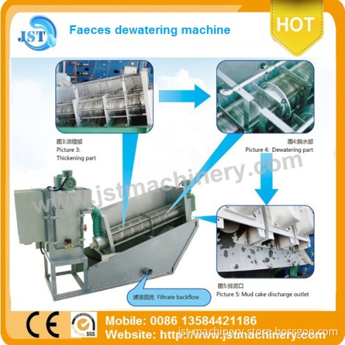 Screw Volute Faeces Dewatering Machine